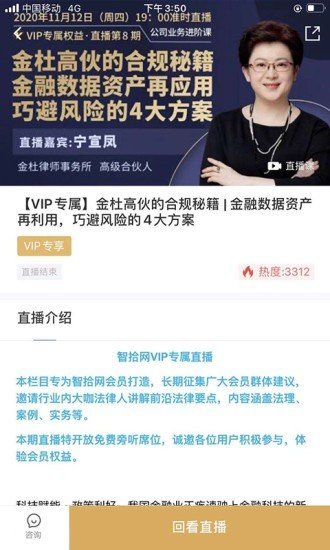 智拾课程