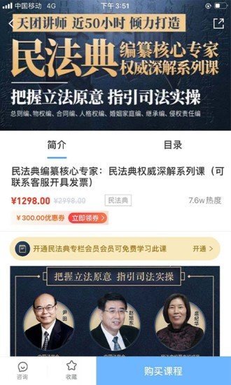 智拾课程