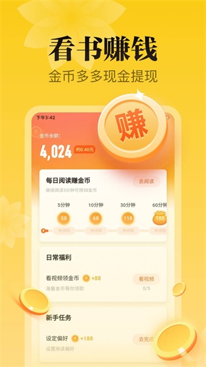 秘读免费小说app
