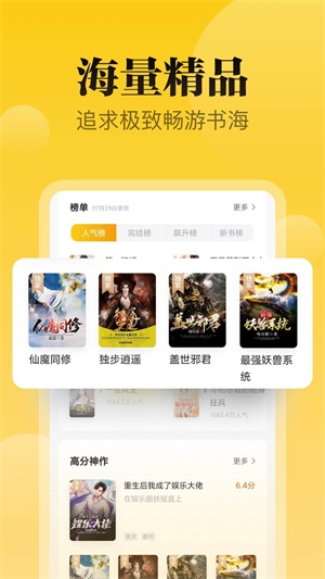 秘读免费小说app