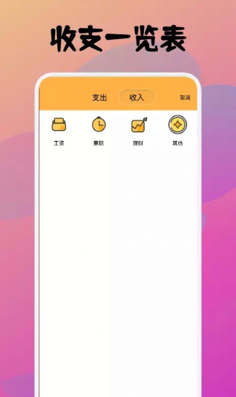中华小掌柜记账