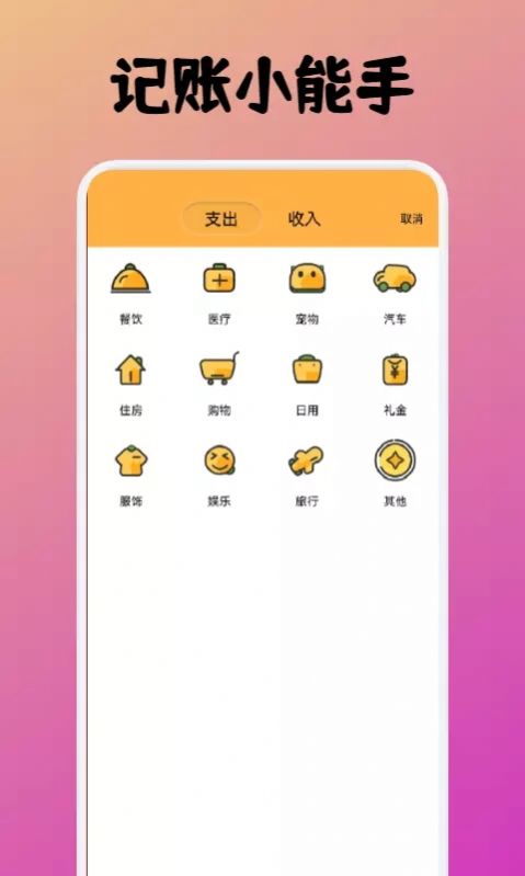 中华小掌柜记账