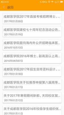 掌上成医