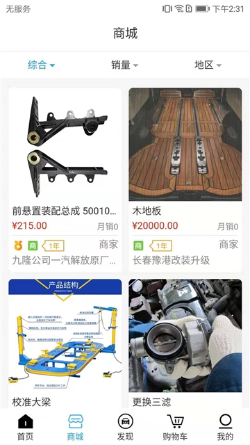 廠商聯盟