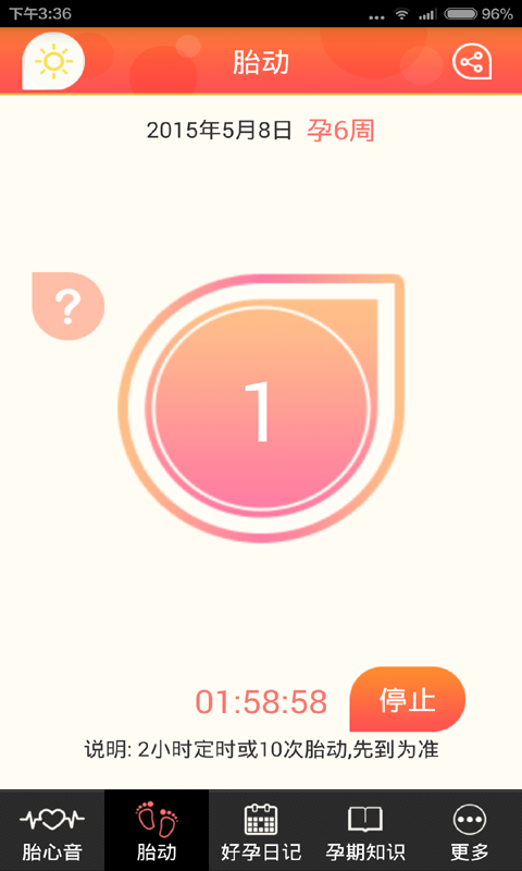 宝贝心语