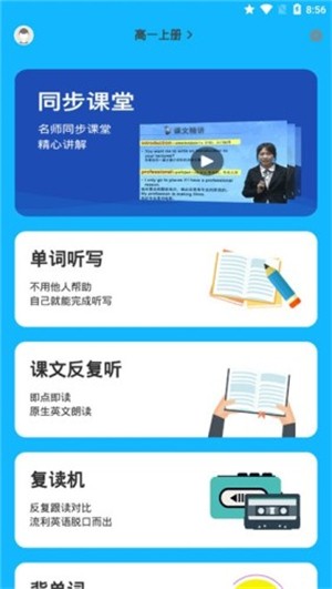高中英語名師輔導