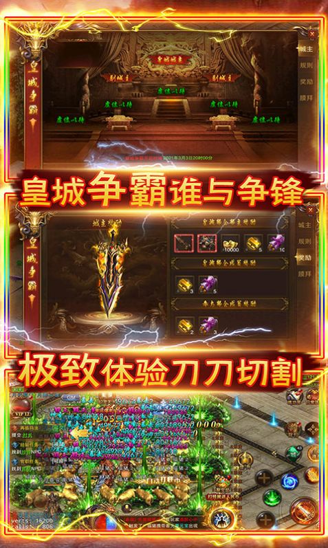 超变态传奇切割光柱