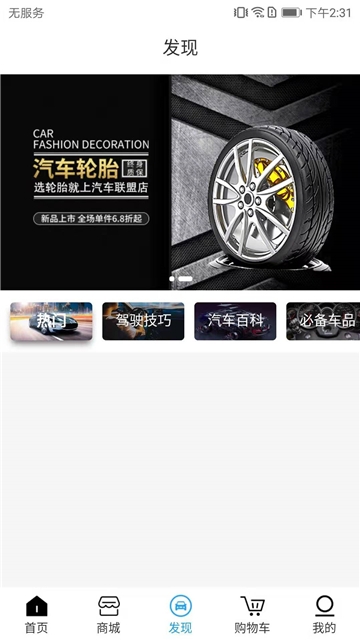 廠商聯盟