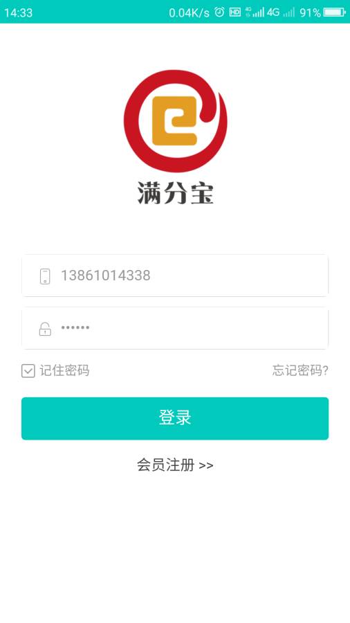 滿分寶