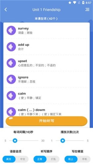 高中英語名師輔導