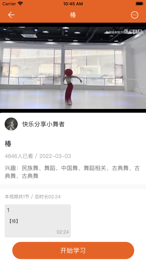 宏笳舞蹈