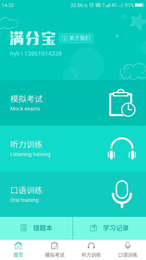 滿分寶