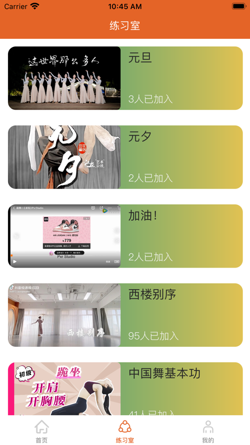 宏笳舞蹈