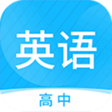 高中英語名師輔導