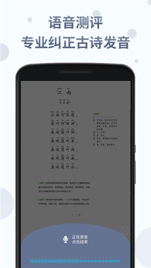 詩詞分級誦讀