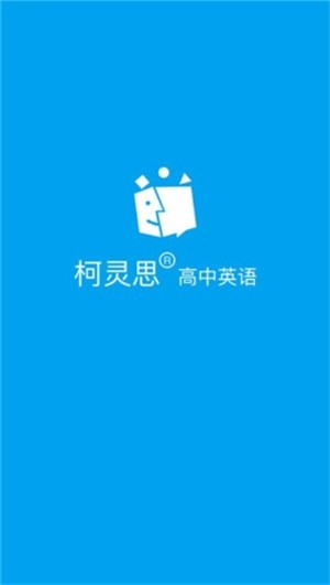 高中英語名師輔導