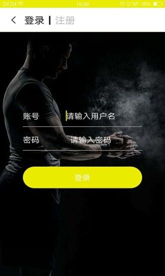 极力健身