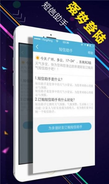 美天天气