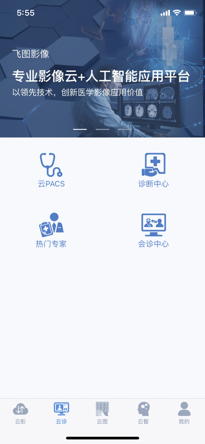 飞图影像