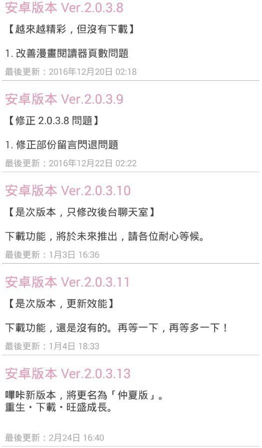 哔咔漫画app绅士版