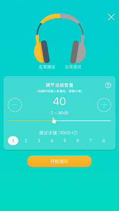 聆通聽力保護