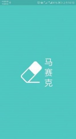 视频马赛克