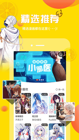 歪歪韩漫漫画登录页面