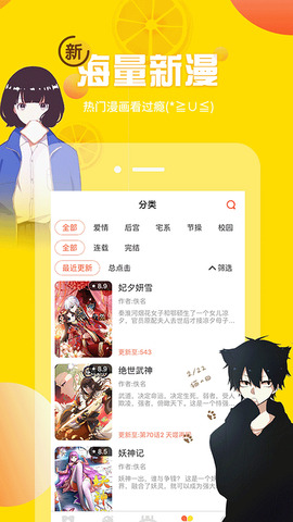 歪歪韩漫漫画登录页面