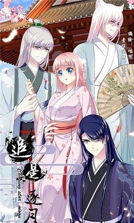 小乔漫画app免费版