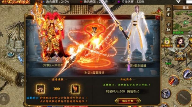 腾瑶神器传奇