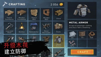 木筏生存绝地求生游戏