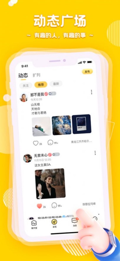 音鳗交友