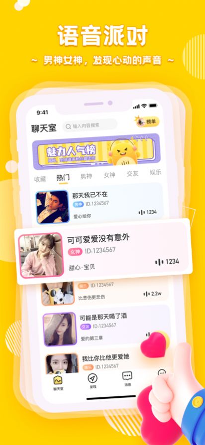 音鳗交友