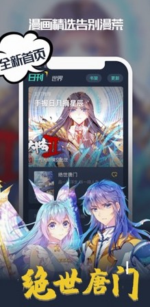 酷漫漫画免费漫画