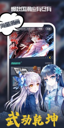 酷漫漫画免费漫画