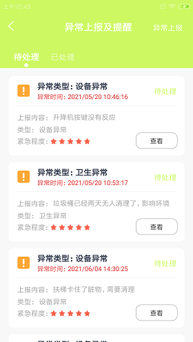条岳维保盯
