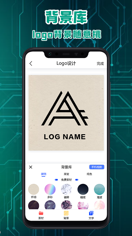 這款軟件可以提供專業的logo設計,名片的製作,商標的設計等等.