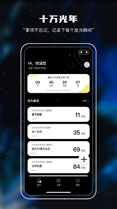 十萬光年