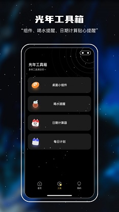 十萬光年