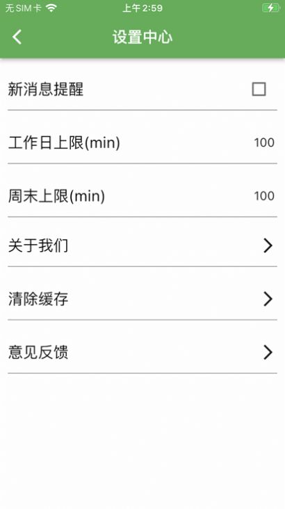 守护天空app