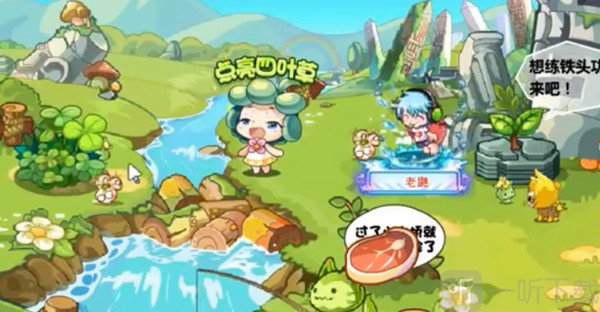 洛克王国寻找四叶草在哪里 寻找四叶草活动流程攻略分享