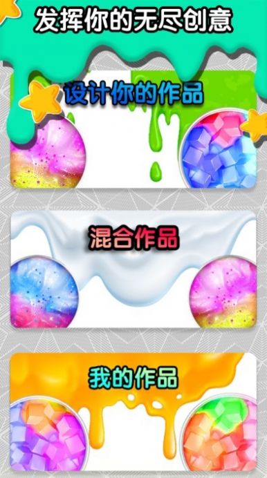 解壓假水彩泥