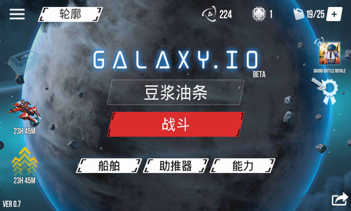 银河大作战