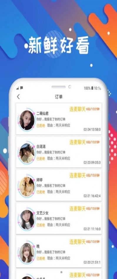 國民探花交友