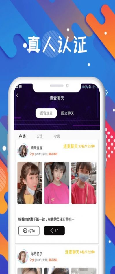 國民探花交友