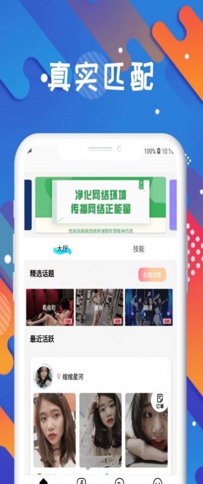 國民探花交友