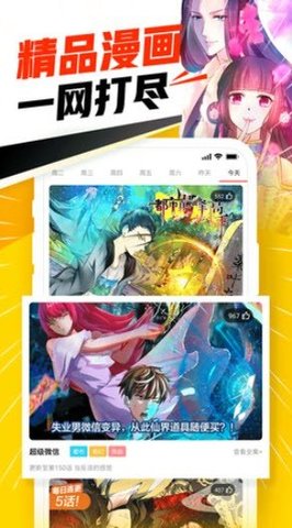 jmcomic2.mic新版