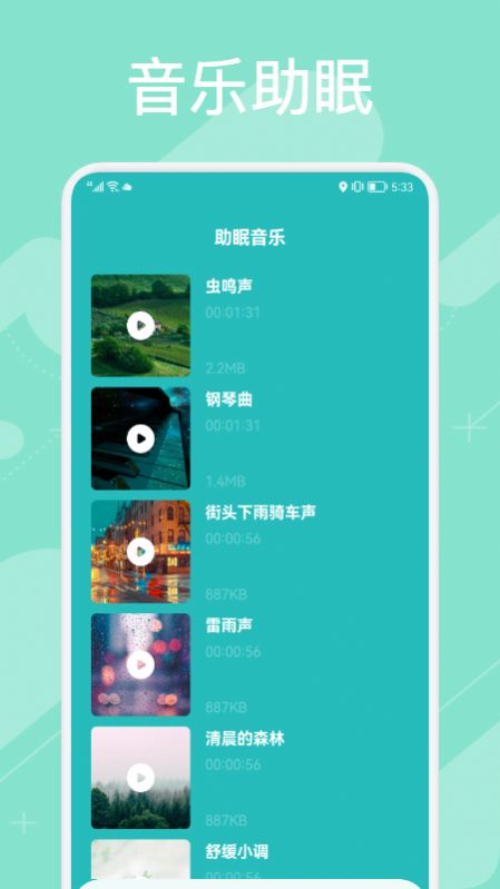 環境噪音檢測