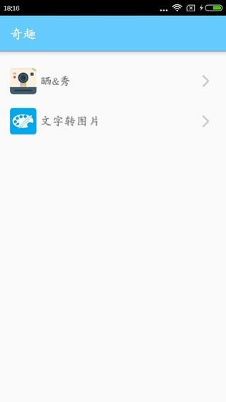 扫描王全能拍照