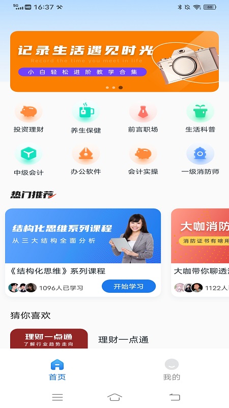 会计云